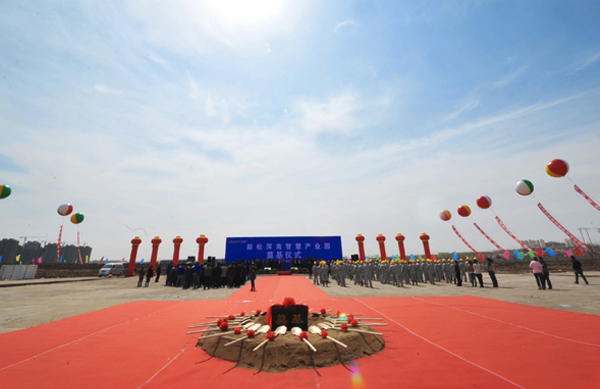 热烈祝贺今年会浑南智慧产业园奠基仪式隆重举行